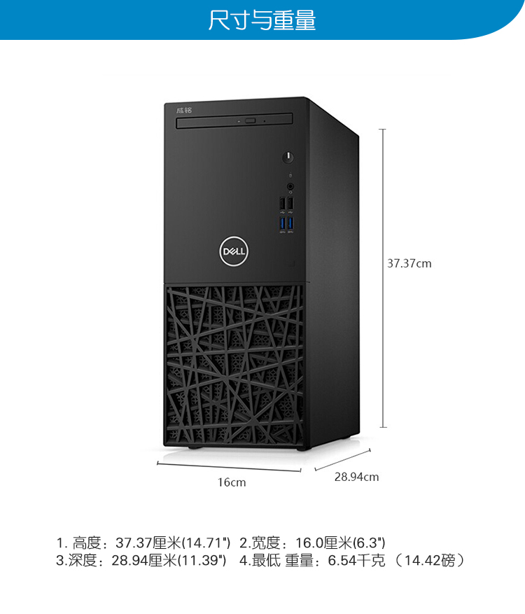 戴尔成铭3980电脑